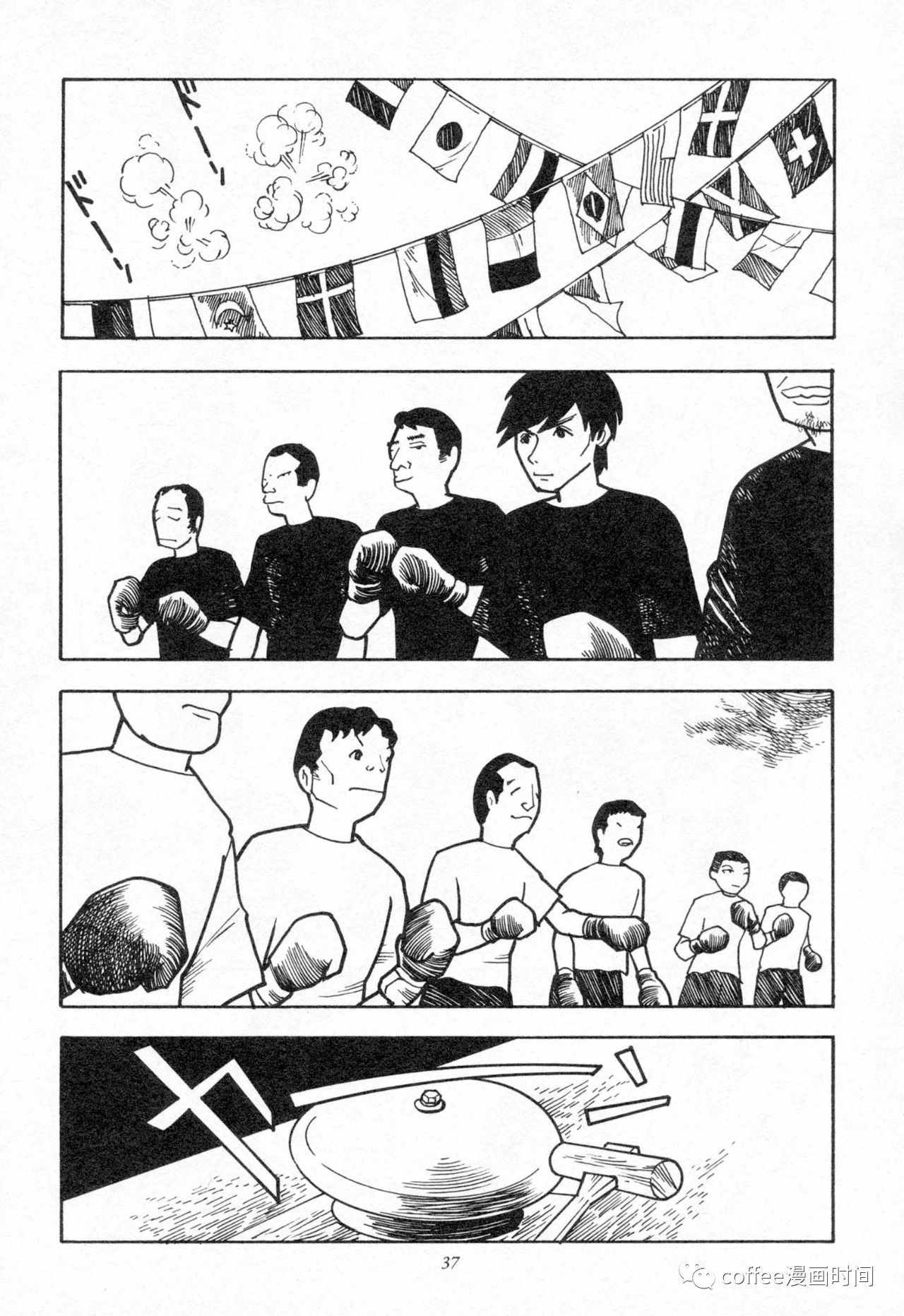 《丹下俱乐部》漫画 短篇