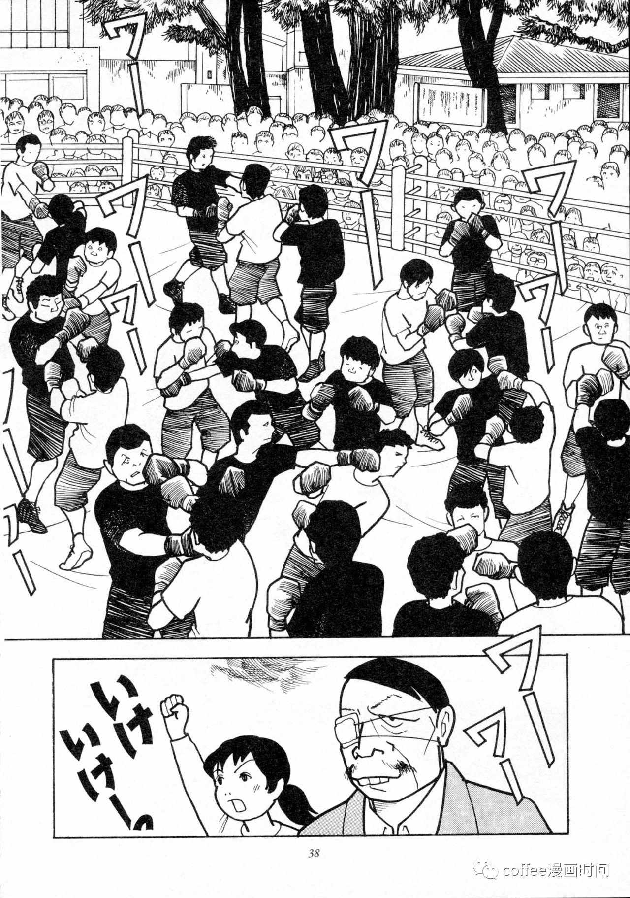 《丹下俱乐部》漫画 短篇