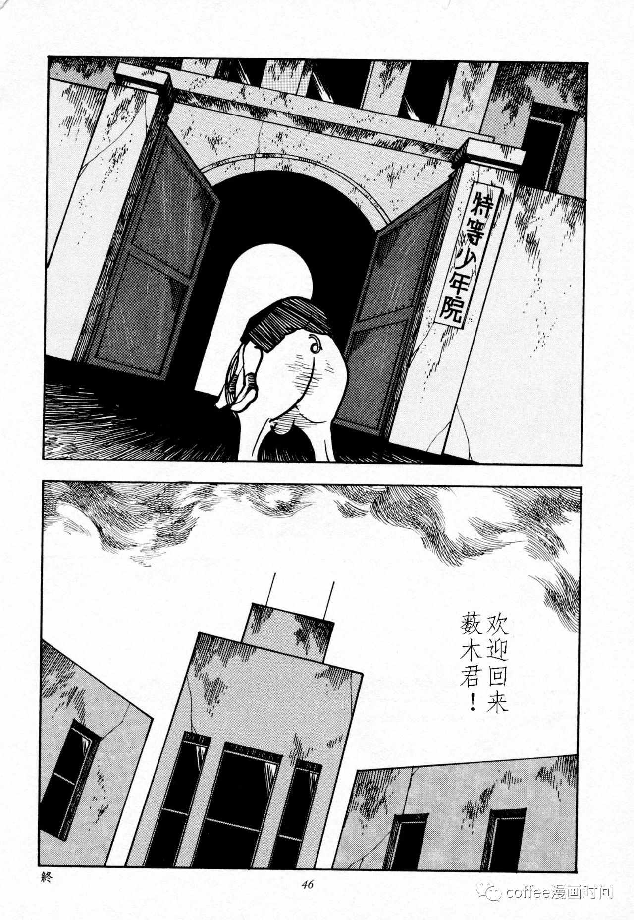 《丹下俱乐部》漫画 短篇