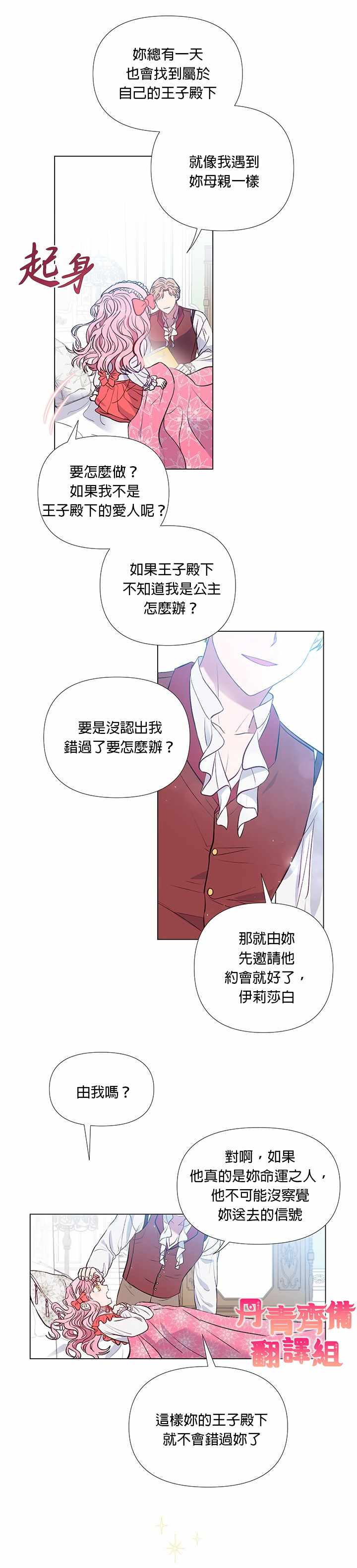 《伊丽莎白》漫画 001集