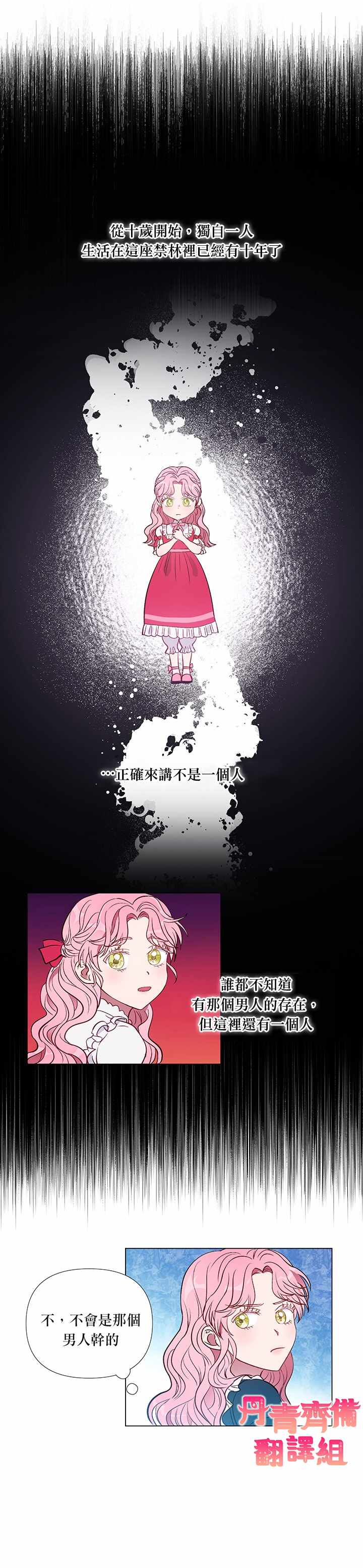 《伊丽莎白》漫画 001集