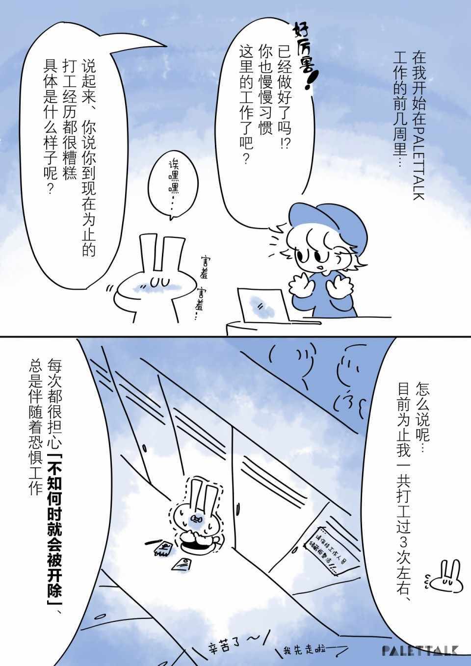 《小哔不是人类 ~慌慌张张发育障碍日记》漫画 小哔不是人类 001集