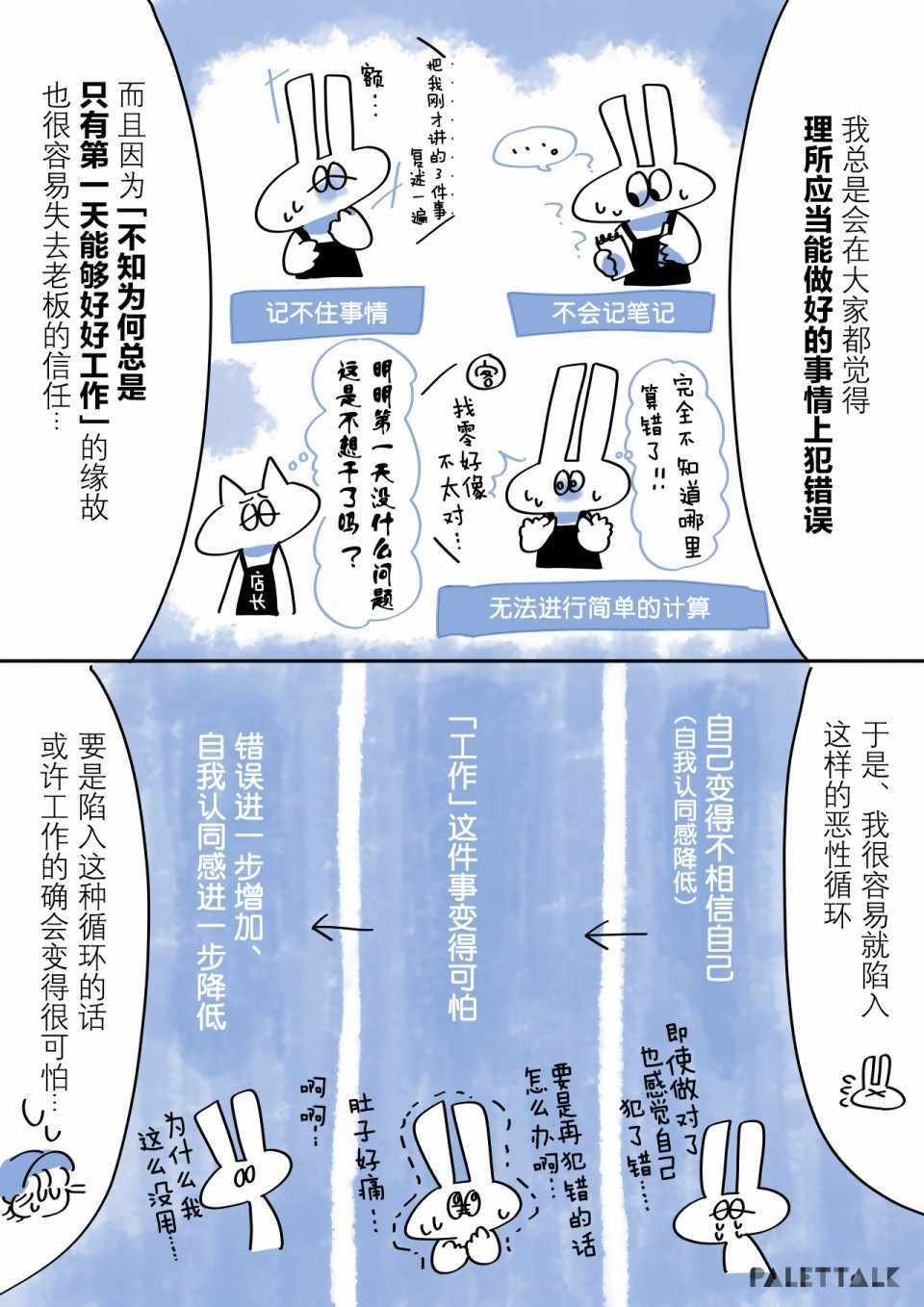 《小哔不是人类 ~慌慌张张发育障碍日记》漫画 小哔不是人类 001集