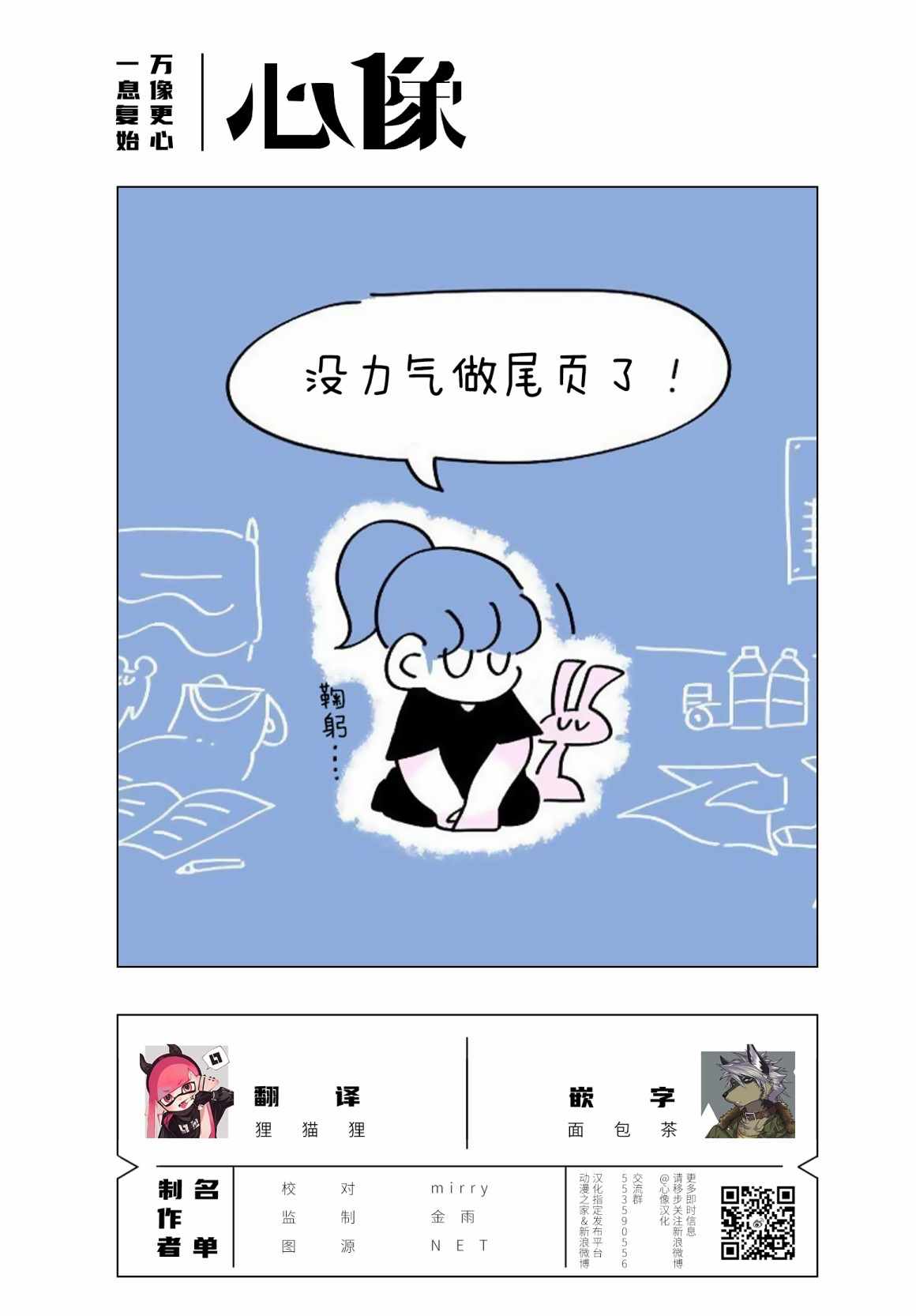 《小哔不是人类 ~慌慌张张发育障碍日记》漫画 小哔不是人类 001集