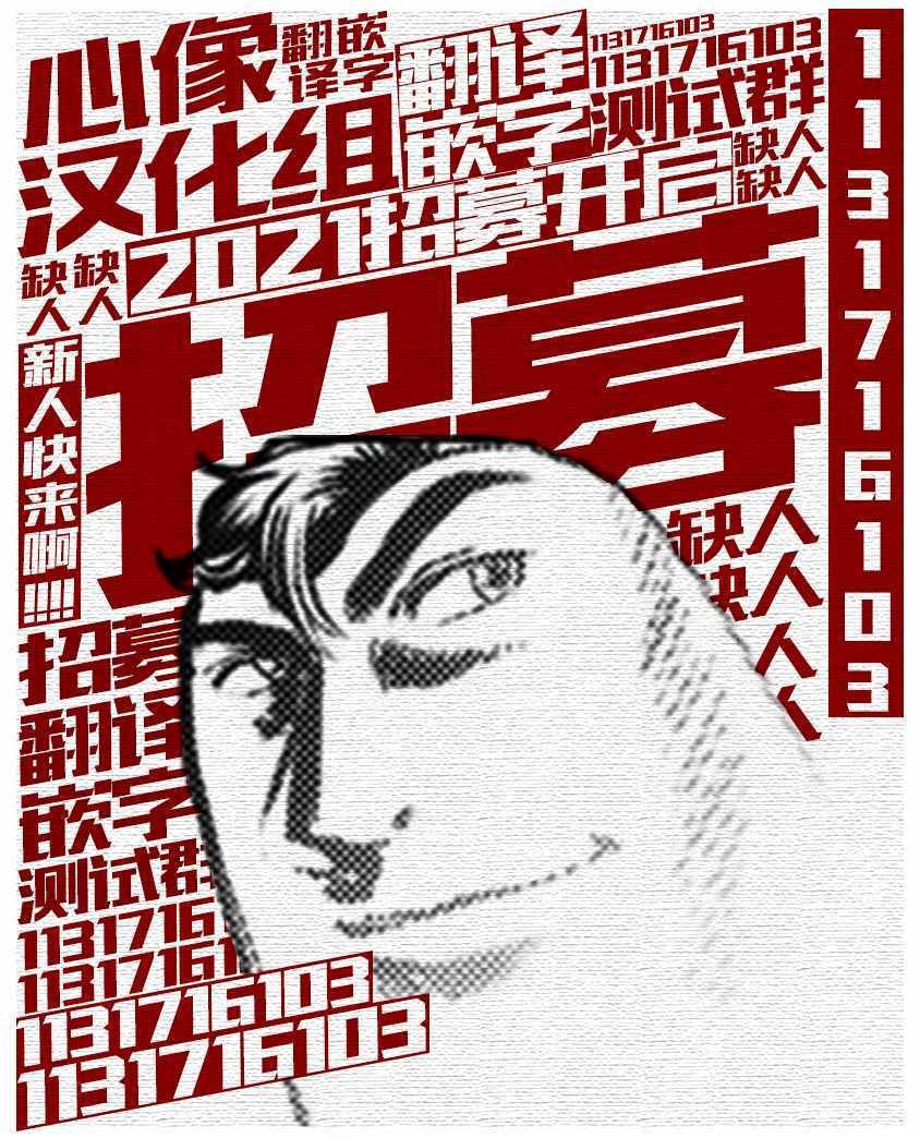 《小哔不是人类 ~慌慌张张发育障碍日记》漫画 小哔不是人类 05v3集