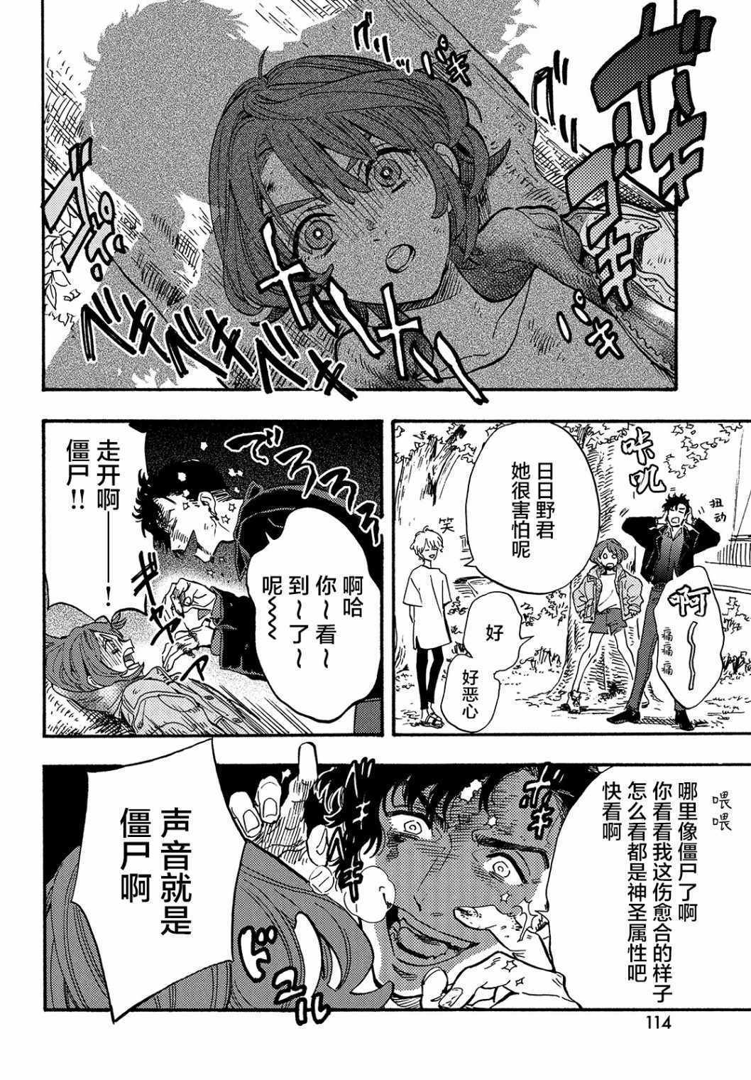 《旅途的终点是希赖斯》漫画 终点是希赖斯 001集