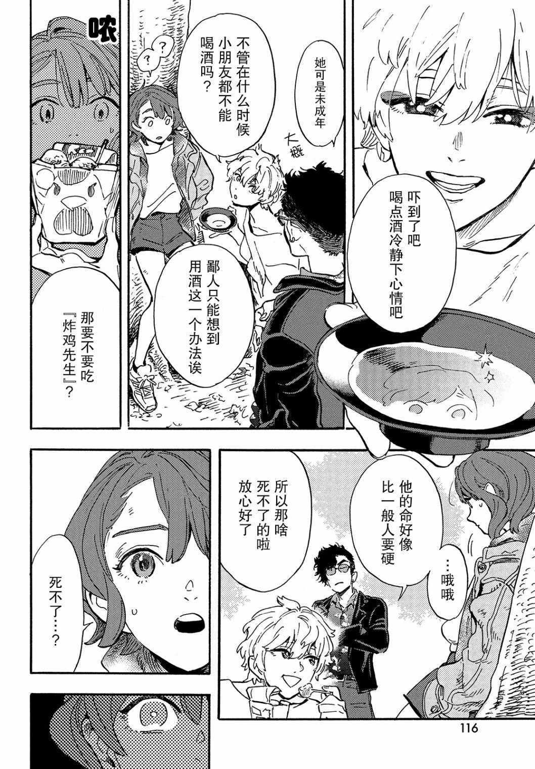 《旅途的终点是希赖斯》漫画 终点是希赖斯 001集