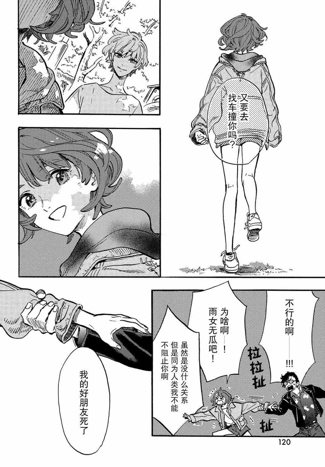 《旅途的终点是希赖斯》漫画 终点是希赖斯 001集