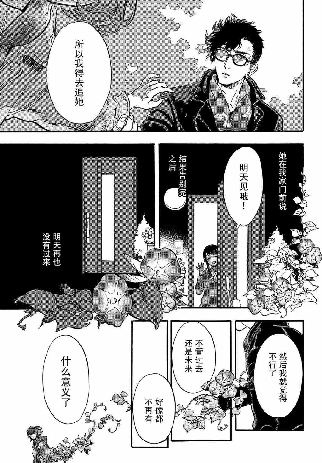 《旅途的终点是希赖斯》漫画 终点是希赖斯 001集