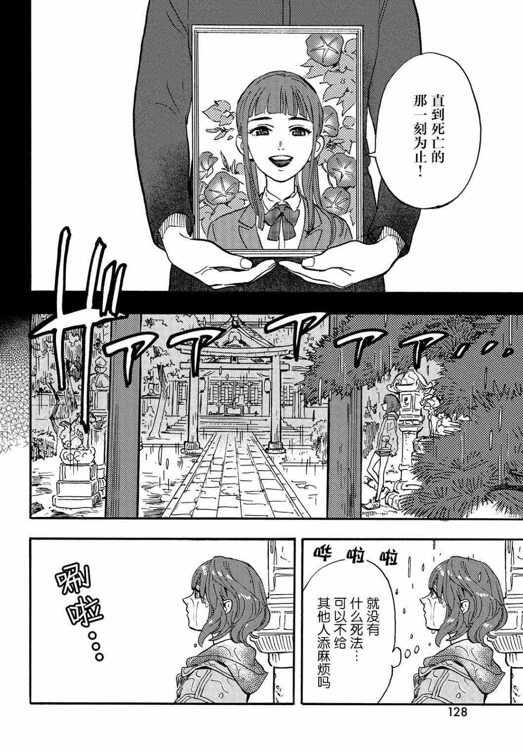 《旅途的终点是希赖斯》漫画 终点是希赖斯 001集