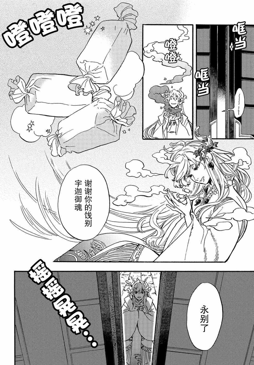 《旅途的终点是希赖斯》漫画 终点是希赖斯 001集