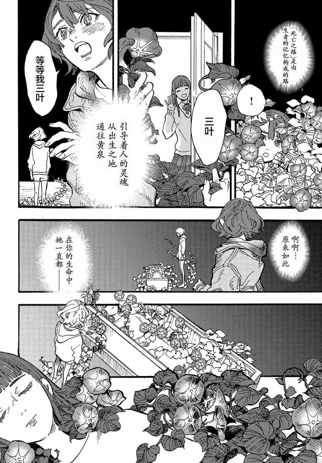 《旅途的终点是希赖斯》漫画 终点是希赖斯 001集