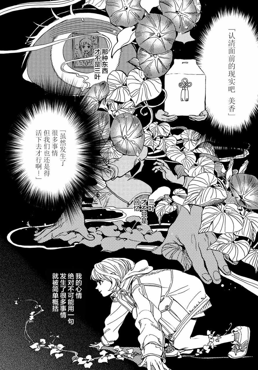 《旅途的终点是希赖斯》漫画 终点是希赖斯 005集