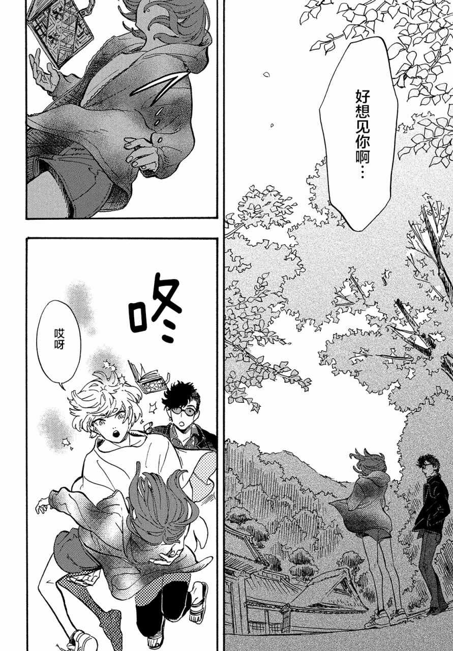 《旅途的终点是希赖斯》漫画 终点是希赖斯 005集