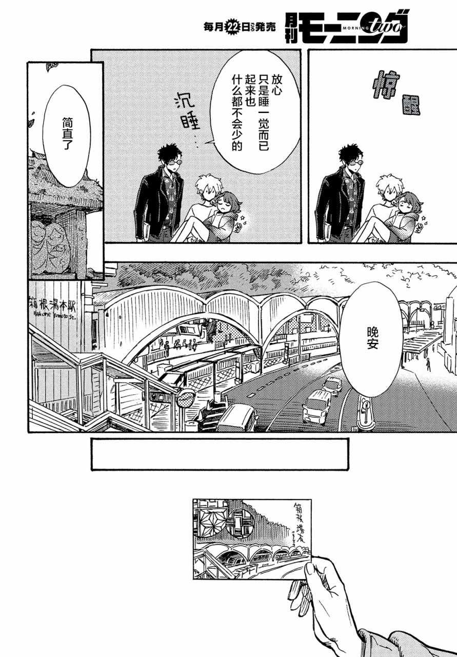 《旅途的终点是希赖斯》漫画 终点是希赖斯 005集