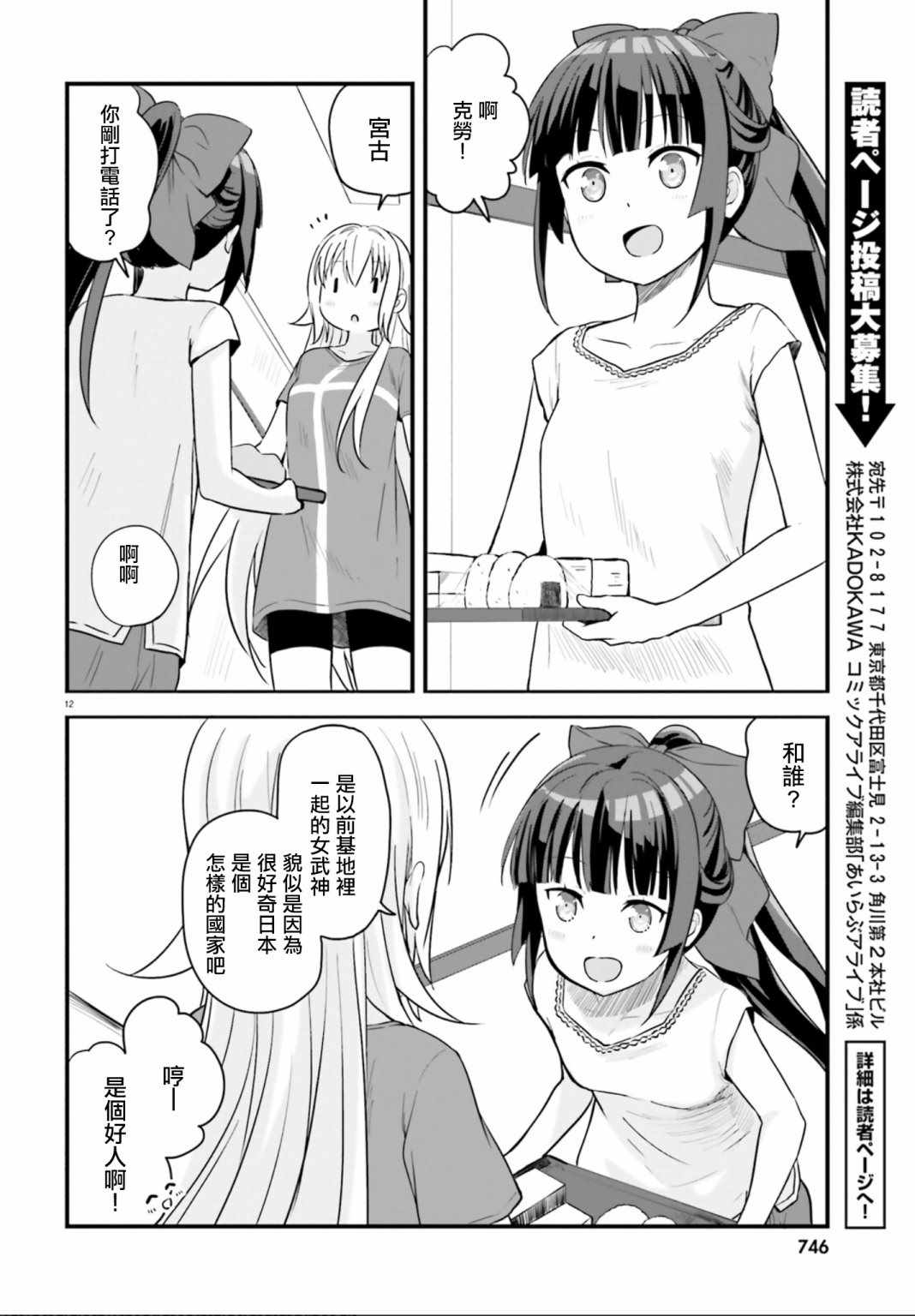 《战翼的希格德莉法》漫画 005集