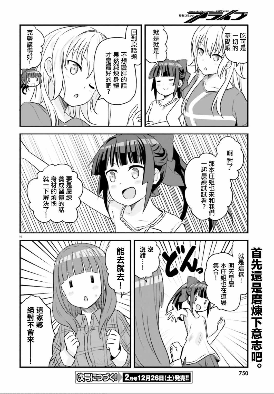 《战翼的希格德莉法》漫画 005集