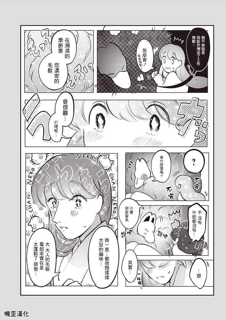 《土地神与村里最年轻的新娘》漫画 土地神与新娘 005集