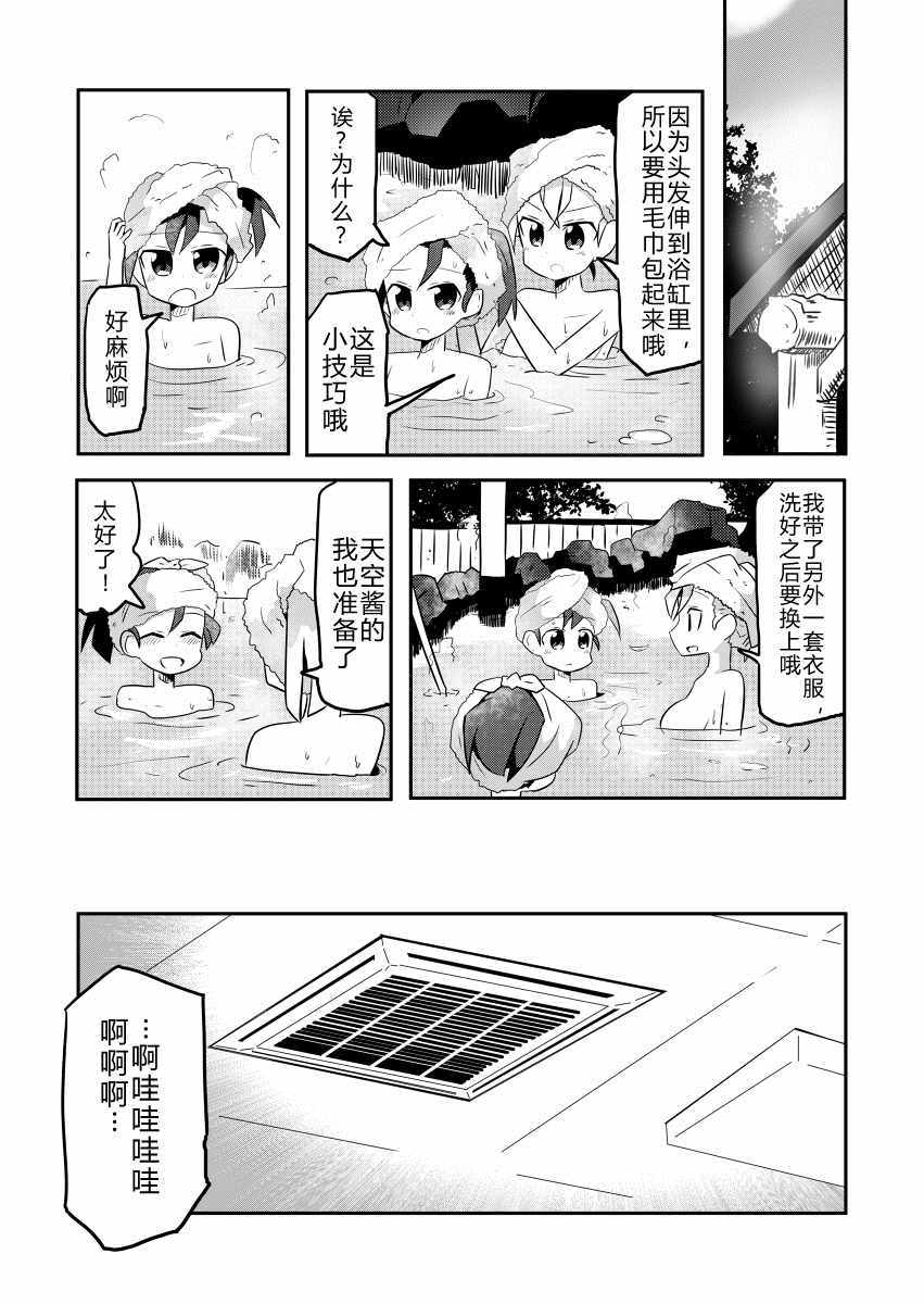 《魔法少女翔》漫画 002集