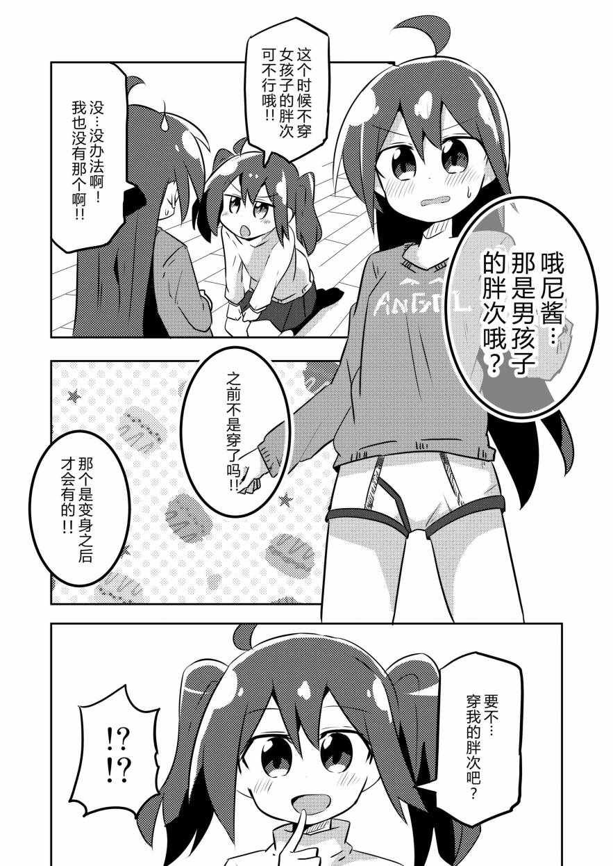 《魔法少女翔》漫画 005集