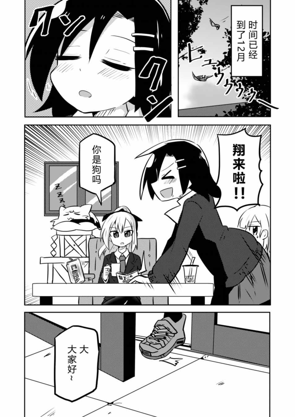 《魔法少女翔》漫画 006集