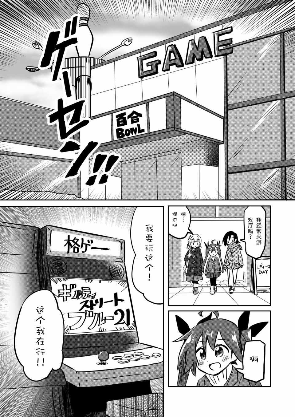 《魔法少女翔》漫画 016集