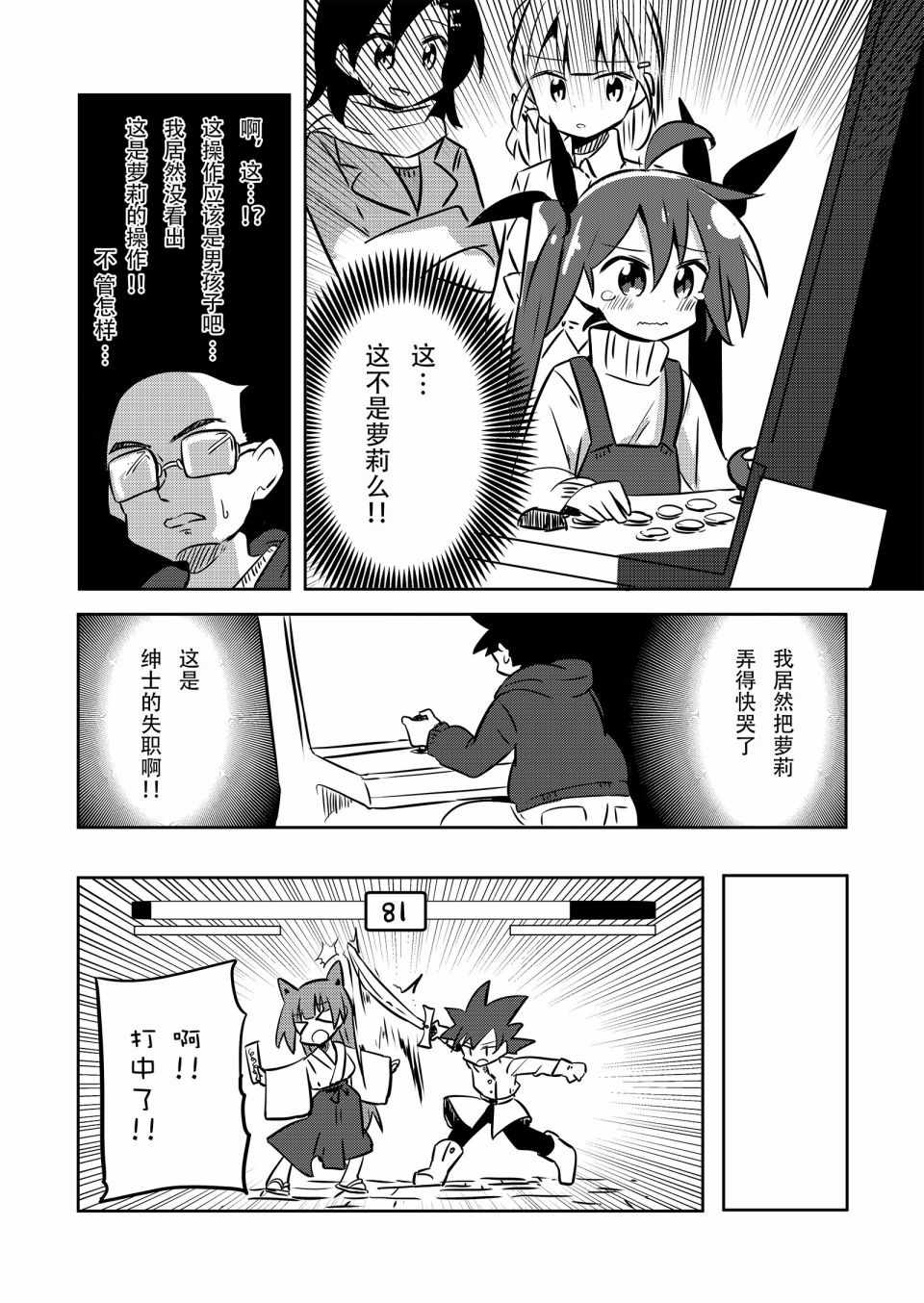 《魔法少女翔》漫画 016集