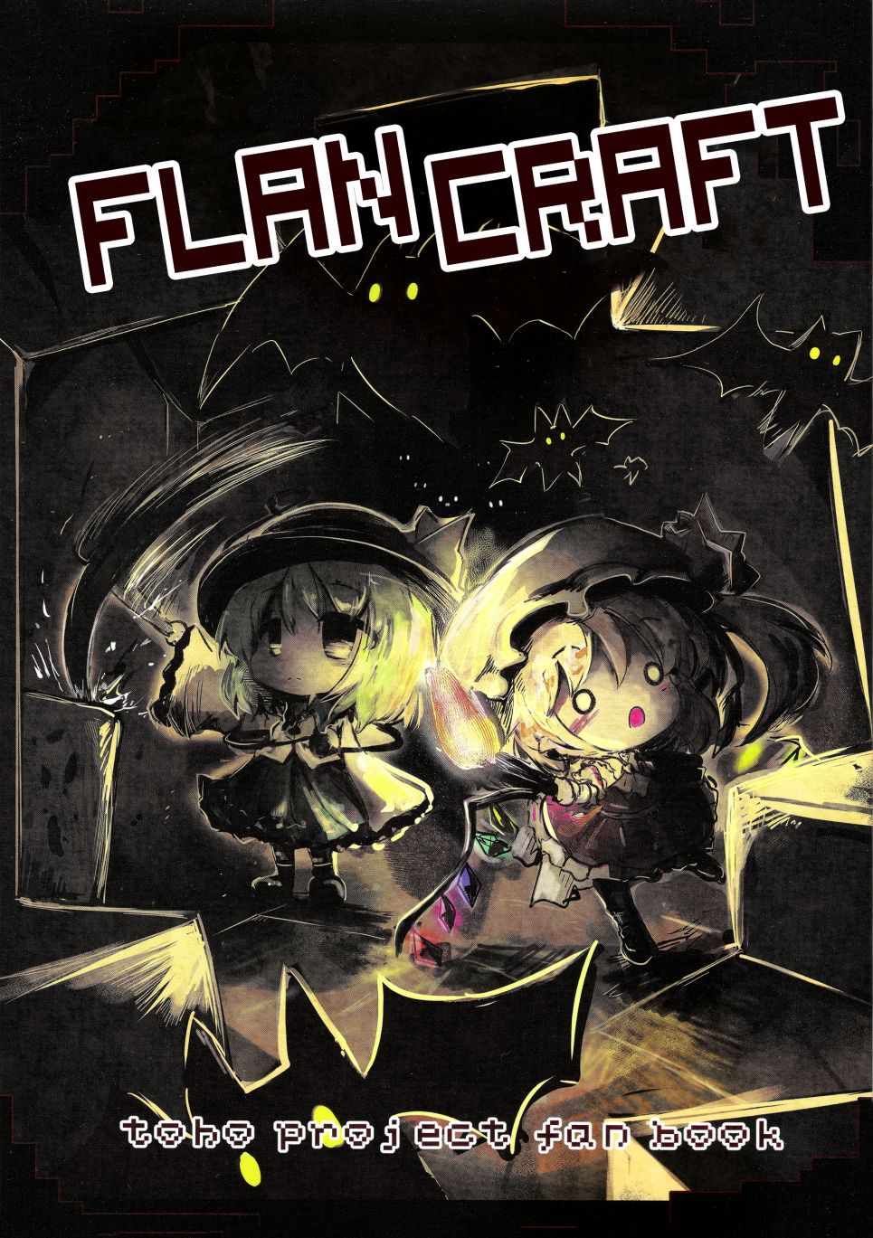 《FLANCRAFT》漫画 短篇