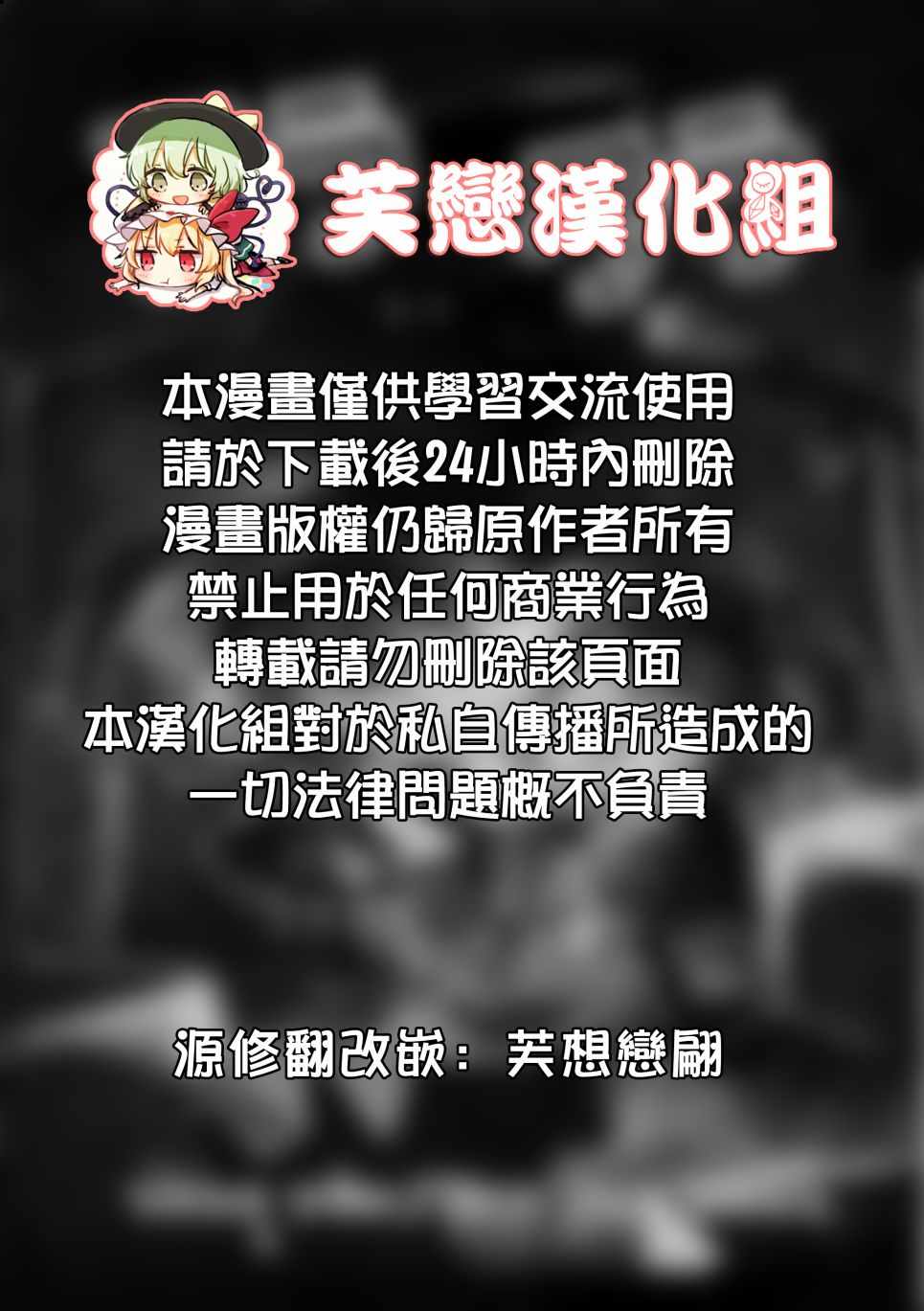 《FLANCRAFT》漫画 短篇