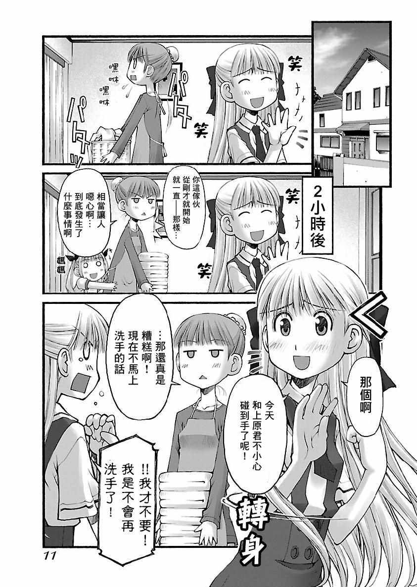 《妄想与现实之间》漫画 001集