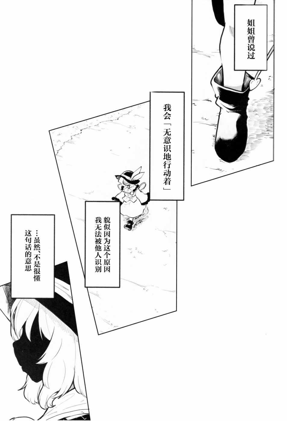 《不存在之物同伙》漫画 短篇