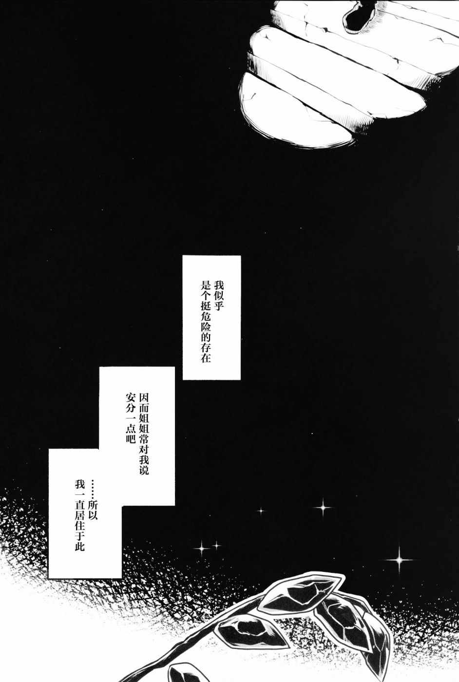 《不存在之物同伙》漫画 短篇