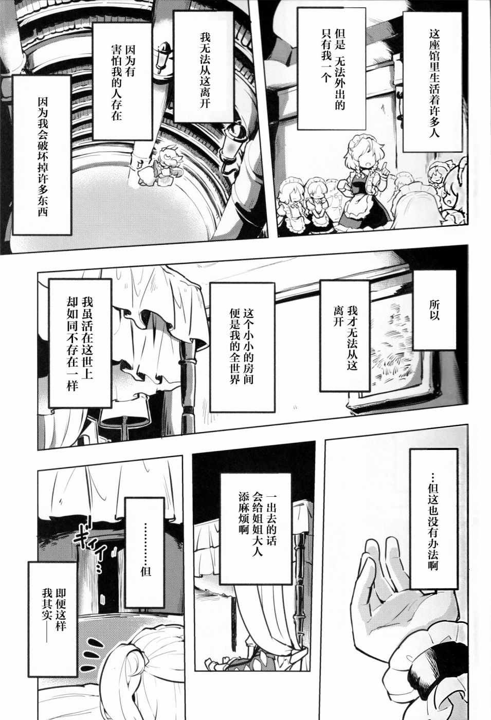 《不存在之物同伙》漫画 短篇