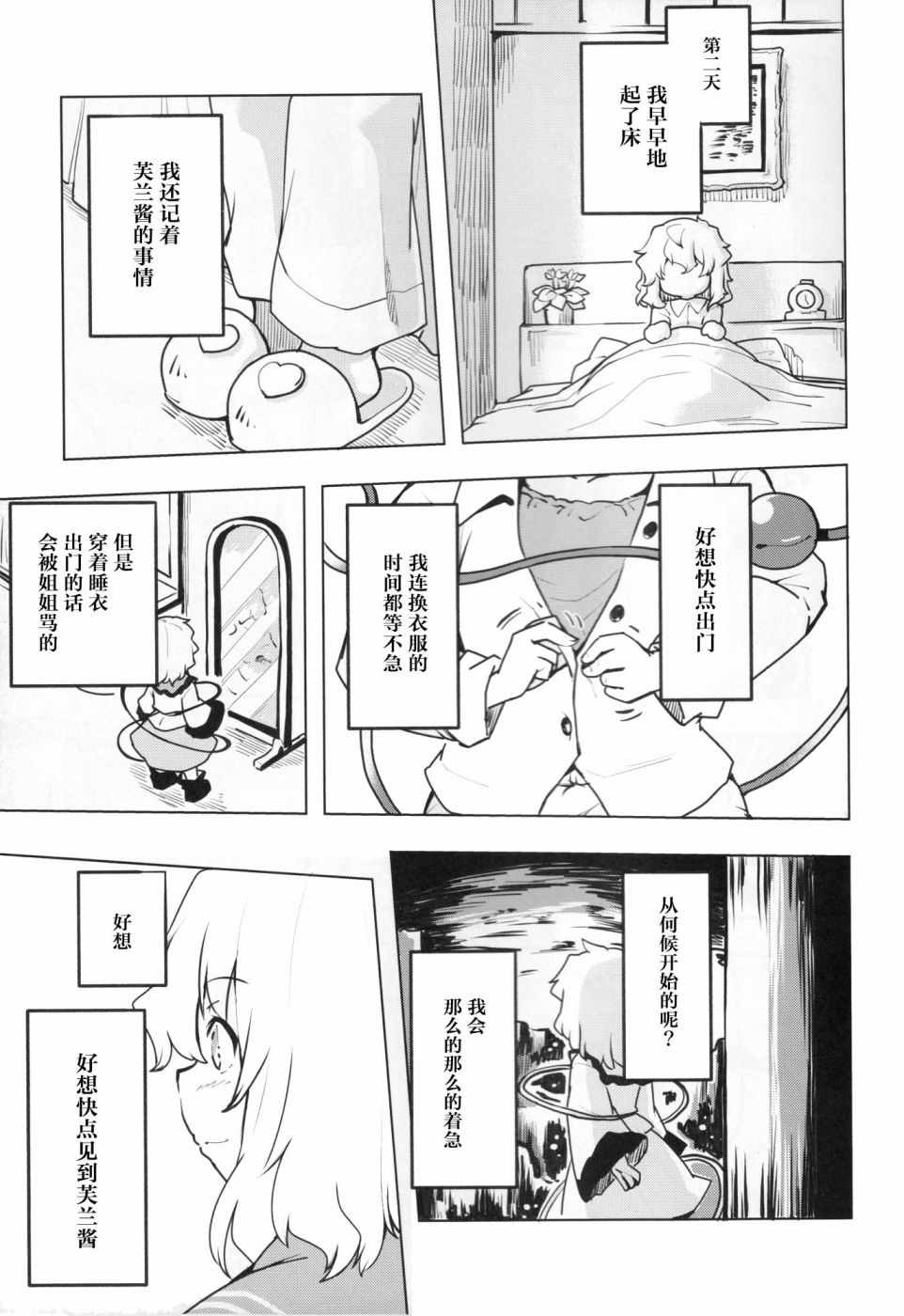 《不存在之物同伙》漫画 短篇