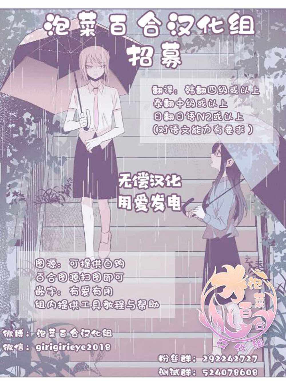 《失语少女的女友温柔过了头》漫画 失语少女的女友 001集