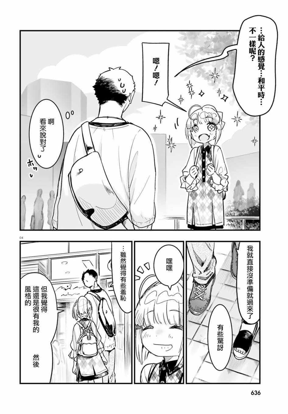 《死也消不去我的伤痕》漫画 消不去我的伤痕 009集