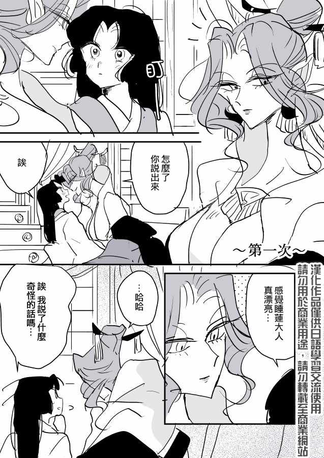 《蛇女与供物》漫画 004集