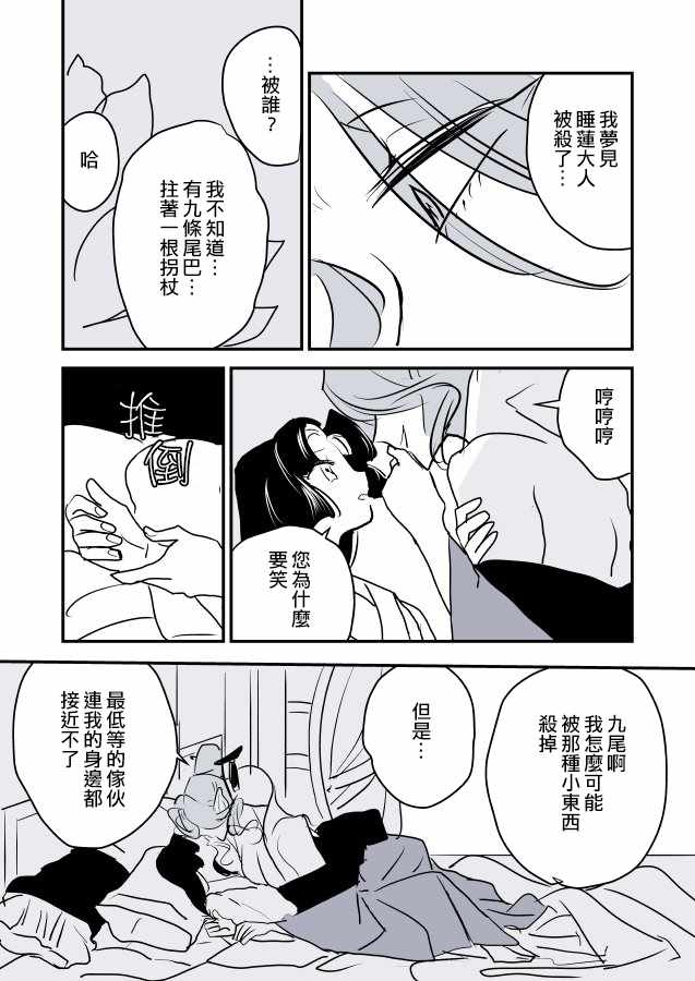 《蛇女与供物》漫画 004集