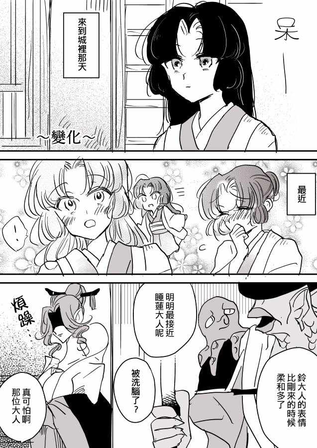 《蛇女与供物》漫画 004集