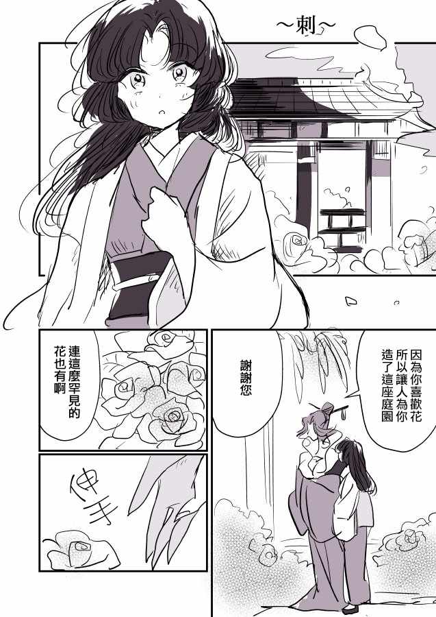 《蛇女与供物》漫画 004集