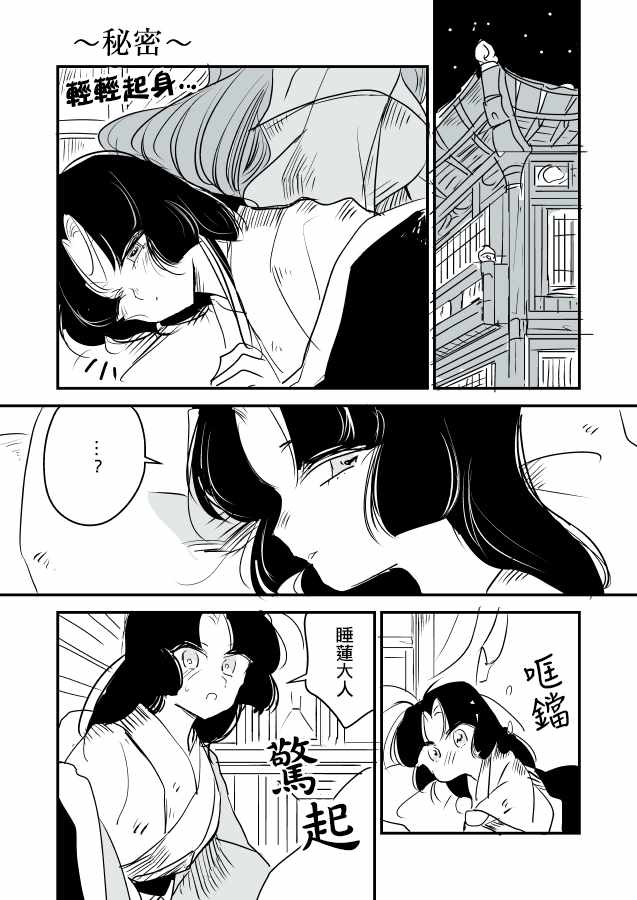 《蛇女与供物》漫画 004集