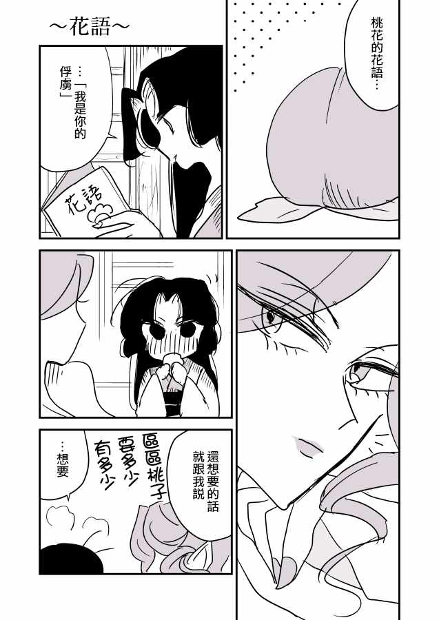 《蛇女与供物》漫画 004集