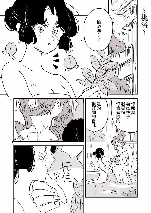 《蛇女与供物》漫画 004集