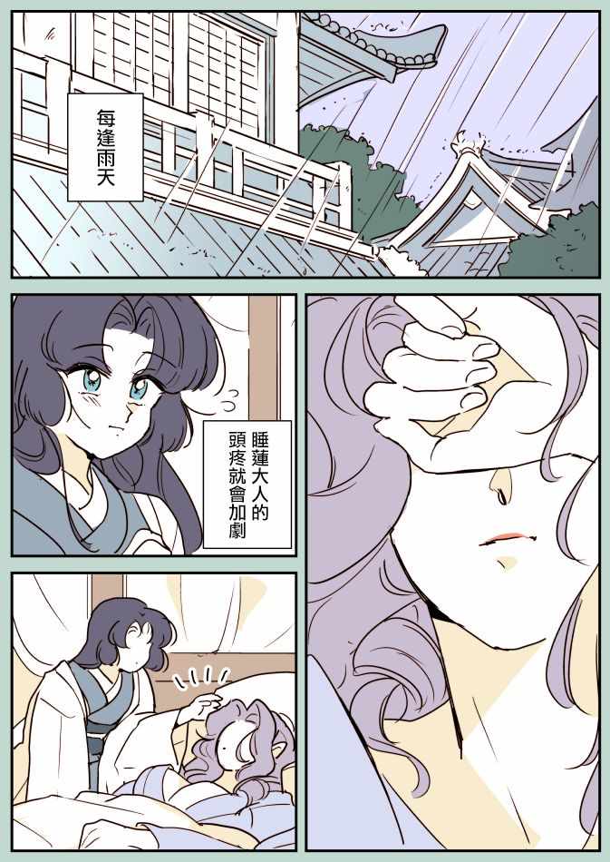 《蛇女与供物》漫画 009集