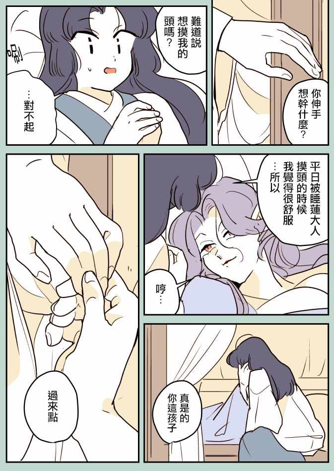 《蛇女与供物》漫画 009集