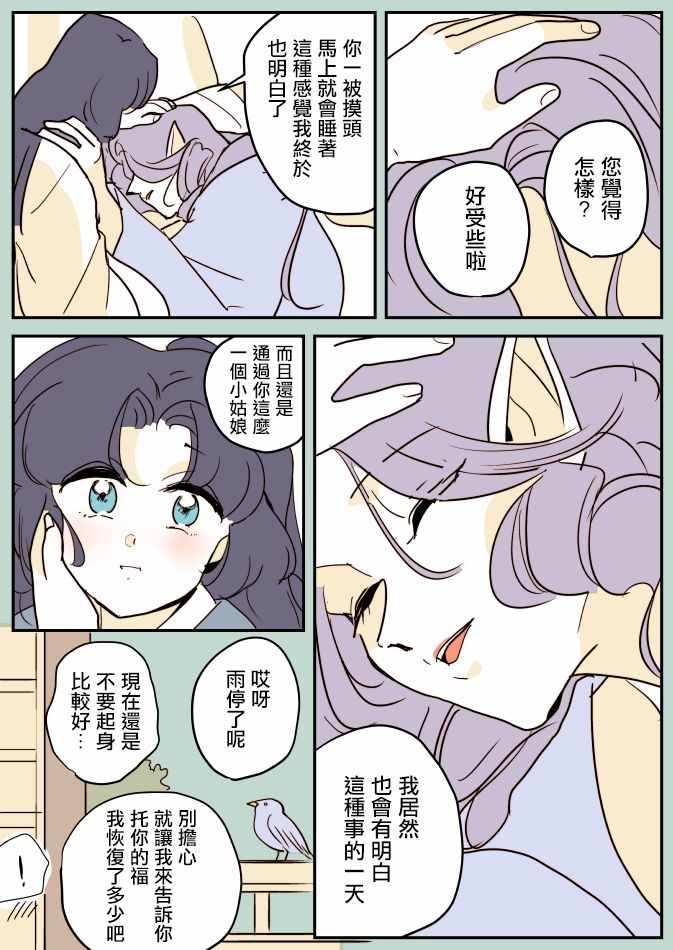 《蛇女与供物》漫画 009集