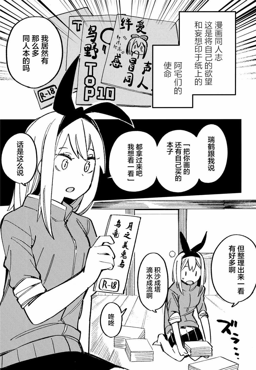 《舰娘漫展系列》漫画 000集