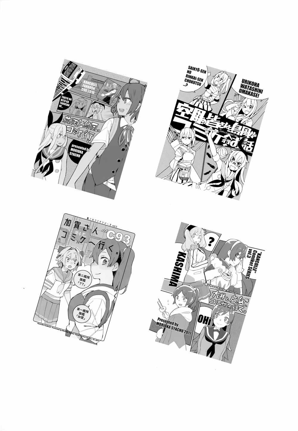 《舰娘漫展系列》漫画 000集