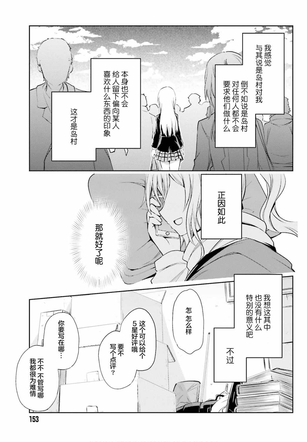 《安达与岛村官方同人集》漫画 安达与岛村同人 001集