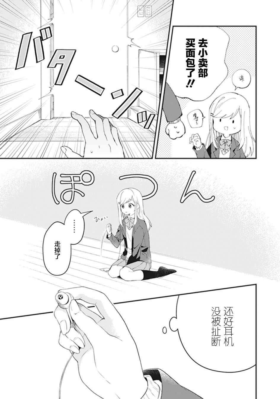 《安达与岛村官方同人集》漫画 安达与岛村同人 002集